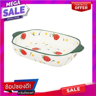 ชามเหลี่ยม 2 หู KECH PORCELAIN 9 นิ้ว STRAWBERRY อุปกรณ์ใส่อาหาร RECTANGULAR BAKING DISH WITH 2 HANDLES KECH 9IN STRAWBE