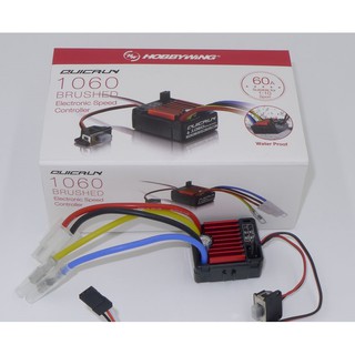 สปีด Hobbywing Quicrun WP 1060 60A Brushed Electronic Speed Controller กันน้ำ สำหรับรถ 1/10 ส่งจากไทยแท้100% มีรับประกัน