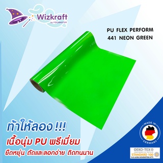 เฟล็กติดเสื้อ PU FLEX PERFORM 441 NEON GREEN เฟล็กตัดโพลีเฟล็ก PU แท้ เนื้อนุ่ม เฟล็กรีดติดผ้า เฟล็กพียู