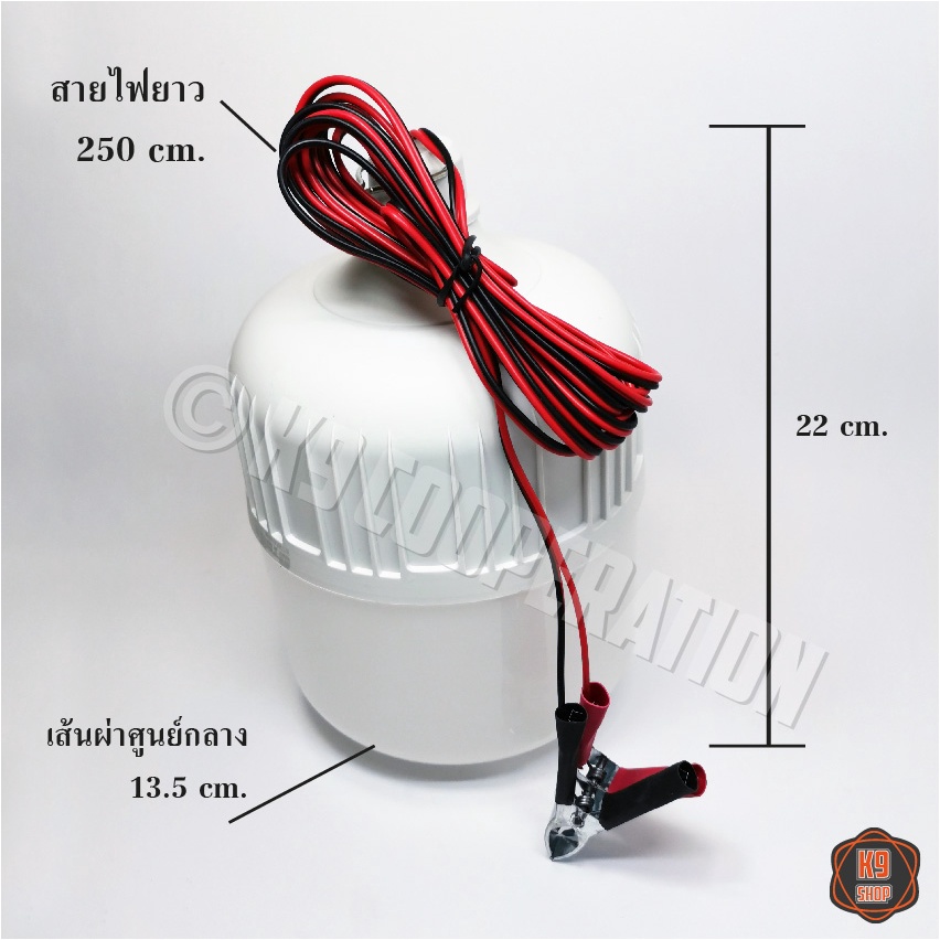 หลอดไฟคีบแบต หลอดไฟตุ้ม โคมไฟคีบแบต ไฟตลาดนัด หลอดไฟปิงปอง 85W 40W (ใช้ไฟ 12V) แสงขาว - รูปที่ 3