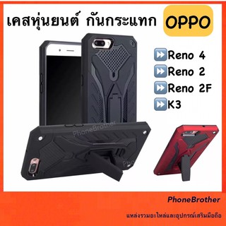 เคสหุ่นยนต์ กันกระแทก  OPPO Reno7 7Pro 6 6Z Reno5 5Pro 4 Reno2  2F