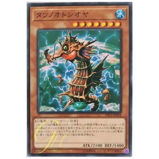 [LVP3-JP098] Mare Mare (Common)