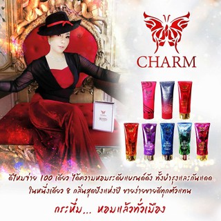 ❌งดสั่งรวมกับสินค้าอื่น❌ Charm of Loveโลชั่นน้ำหอมฟีโรโมน 100 ml. ของแท้จากบริษัท📌