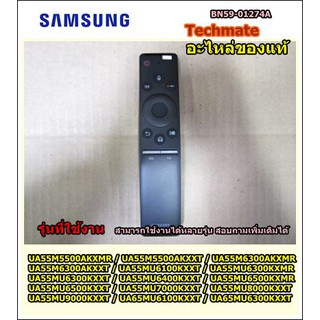 อะไหล่ของแท้/รีโมทแบบสมาร์ททีวีซัมซุง/SAMSUNG/REMOCON-SMART CONTROL;2017 TV,SAMSUNG,14/BN59-01274A