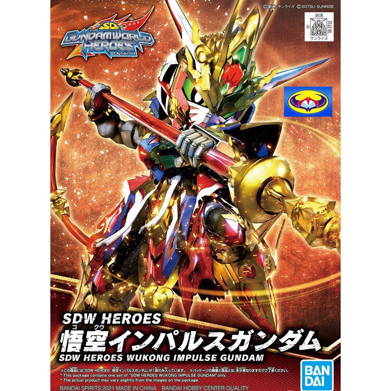 BANDAI BB / SD SDW HEROES Wukong Impulse Gundam