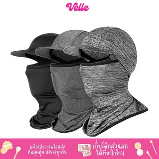 [📦 ส่งด่วน - ราคาถูก ] โม่งคลุมหัว หมวกกันแดด โม่งกันแดด Balaclava || CN-BALAC3