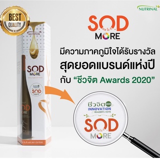 ซื้อ 6 แถม 1💥 S.O.D MORE เอสโอดี มอร์ ขวด 600 ml. สารต้านอนุมูลอิสระ ดีที่สุดในโลก กันมะเร็ง ย้อนวัย ผิวพรรณ ผักและผลไม้