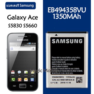 Samsung แบตเตอรี่ทดแทนสำหรับ Galaxy Ace S5830 I569 I579 S5670 S7250D GT-S6102 EB494358VU 1350MAh รับประกัน 3 เดือน