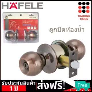 HAFELE ลูกบิดห้องน้ำ ลูกบิดประตู รมดำ รุ่น 489.93.119