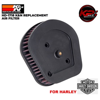 กรองอากาศ K&amp;N HD 1718 FOR HARLEY DEVISON