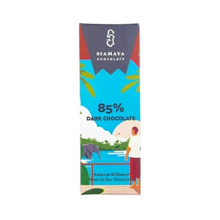 Dark Chocolate 85% / ดาร์กช็อกโกเเลต 85% 20 กรัม สยามมายา ช็อกโกแลต Siamaya Chocolate