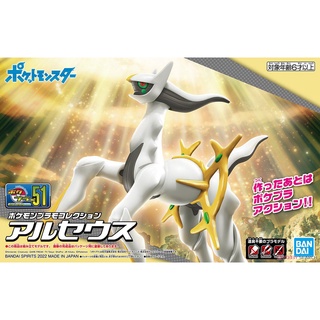 Pokemon Plastic Model Collection 51 Select Series Arceus (Plastic Model)