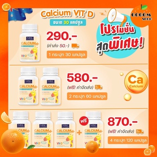 แคลเซียม NBL Calcium+ Vitamin D3 รูปปลาน่ารัก ทานง่ายกลิ่นวนิลา