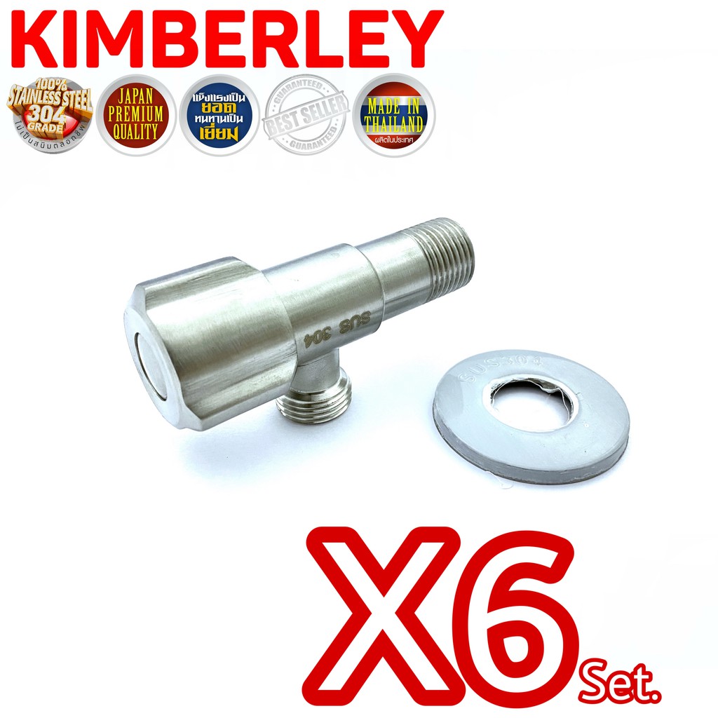 KIMBERLEY NO.G320 SS วาล์วฝักบัว วาล์วน้ำ1/2" วาล์วน้ำ 2ทาง วาล์วสเตนเลสแท้ SUS 304 แกนวาล์วทองเหลือ