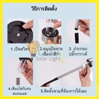 ไฟปักสนาม ไฟปักดิน พลังงานแสงอาทิตย์โซล่าเซลล์ แสงขาว และสีวอร์มไวท์ 1 LED แบบ1 ชิ้น (Tobago)