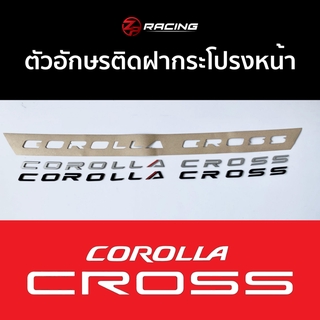 ตัวอักษรโคโรล่าครอส Corolla Cross ติดฝากระโปรงหน้า