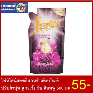 ไฟน์ไลน์แอลลิแกนซ์ ผลิตภัณฑ์ปรับผ้านุ่ม สูตรเข้มข้น สีชมพู 500 มล.