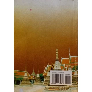 ยาไทยแผนโบราณ ตำรับวัดโพธิ์ ตีพิมพ์ ปี 2541 มือหนึ่ง​