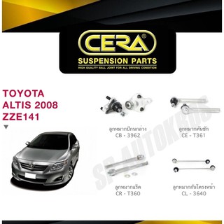 CERA ลูกหมาก ALTIS 2008 ZZE141 ลูกหมากปีกนกล่าง ลูกหมากคันชัก ลูกหมากแร็ค กันโคลงหน้า