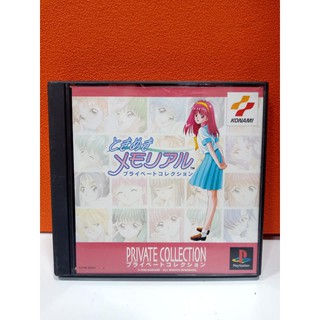 แผ่นแท้ [PS1] Tokimeki Memorial - Private Collection (Japan) (SLPM-86001)