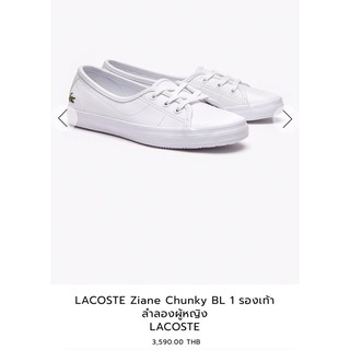 รองเท้า LOCASTE Ziane Chunky ของแท้ 100% (38//24 cm.)