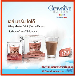 🚀เวย์ มารีน เวย์โปรตีน โปรตีน Marine Drink Cocoa เครื่องดื่มโกโก้ชนิดผง ผสมเวย์โปรตีนและคอลลาเจน