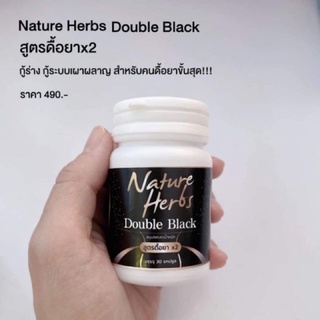 🌺Natire Herb🌺สมุนไพรลดน้ำหนัก สำหรับคนดื้อยา สูตร x2