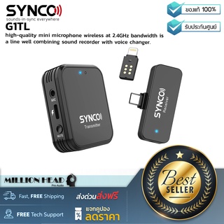 SYNCO : G1TL by Millionhead (ไมโครโฟนขนาดเล็กคุณภาพสูง แบนด์วิดท์ 2.4GHz)