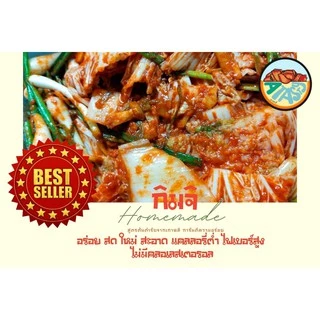 (01) ซอสหมักกิมจิ สำเร็จรูป สูตรเกาหลีแท้ๆ300 กรัม สำหรับหมักผัก1.5 กิโลกรัม