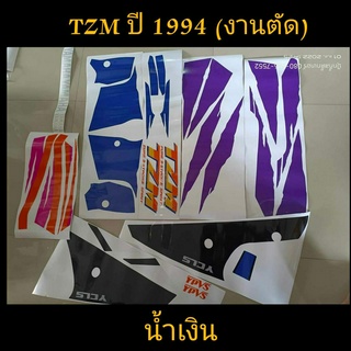 สติ๊กเกอร์ TZM งานตัด สีน้ำเงิน ปี 94