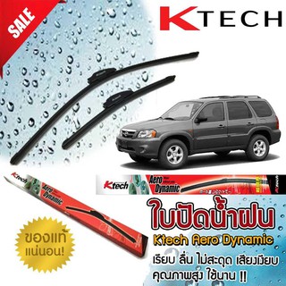 ใบปัดน้ำฝน MAZDA Tribute 2003 2004 2005 2006 ขนาด 20,20 By K-Tech