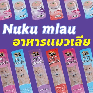 ร้านแนะนำSöpö Kalaa ขนมเเมวเลีย 15g  มีให้เลือก5รส cat snack stick 15g อาหารแมว cat ขนมแมวเลีย แมวเลีย อาหารแมวเลีย ขนมแมวเลีย img 4