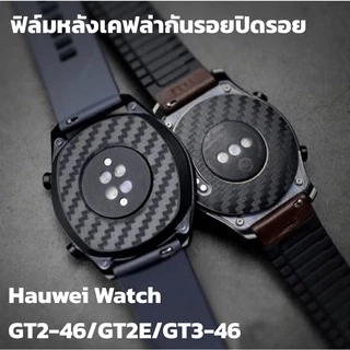 ฟิล์มหลัง เคฟล่า Huawei Watch GT6 GT5 GT4 GT2 GT3 46mm GT2E GT2Pro galaxy Watch4 5 ฟิล์ม film กันรอย