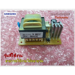 อะไหล่ของแท้/เมนบอร์ดตู้เย็นซัมซุง/DA41-00469E/SAMSUNG/ASSY PCB KIT/หลายรุ่น