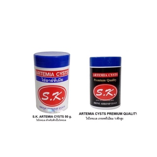 ส่งไว ไข่อาร์ทีเมีย S.K. Artemia Cysts Premium Quality 50 g. ฉลากขาว ฉลากดำ ไข่ไรทะเล เกรดพิเศษ Brine Shrimp Eggs ไรทะเล