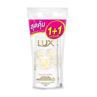 Lux ครีมอาบน้ำขนาด 500 ml. 1แถม1