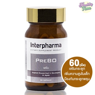 Interpharma PreBO อินเตอร์ฟาร์มา พรีโบ 60เม็ด (1กล่อง) หมดอายุ 07/2023