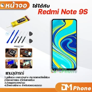 DM Phone หน้าจอ Lcd xiaomi Redmi Note 9S อะไหล่ อะไหล่มือถือ LCD จอพร้อมทัชสกรีน xiao mi Redmi Note 9S