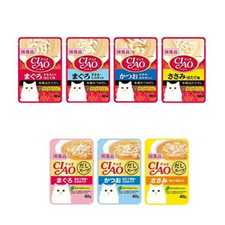 [1บาท!! เที่ยงคืนนี้ 4.4 ลดแรง]CIAO Pouch - อาหารเปียกสำหรับแมว ขนาด 40g. 1ซอง