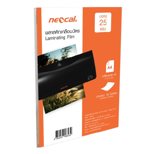 Neocal เครื่องใช้สำนักงาน นีโอแคล แผ่นฟิล์ม  125 MIC ขนาด A4 สีใส (1แพ็ค25แผ่น)