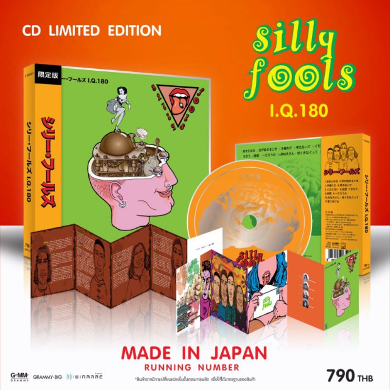 CD Silly Fools - I.Q. 180 (แผ่นทอง) (Japan)