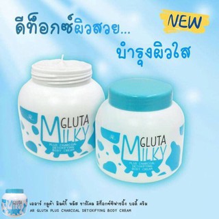 AR Gluta milky Body Cream ครัมบำรุงผิวกายกลูต้า**ของแท้ พร้อมส่ง