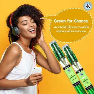 Green for chance กลิ่นหอมดอกไม้เปรี้ยวหวานสดชื่น