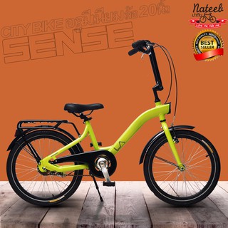 LA.SENSE จักรยาน City Bike รวมตะกร้าคลิบออน nateebbike