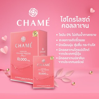 CHAME Hydrolyzed collagen Tripeptide Plus