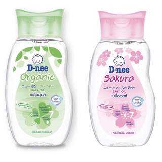 D-nee Baby Oil Newborn 200 ml สูตร Organic หรือ สูตร Sakura/ ดีนี่/ Dnee/ เบบี้ออยล์ 200มล.