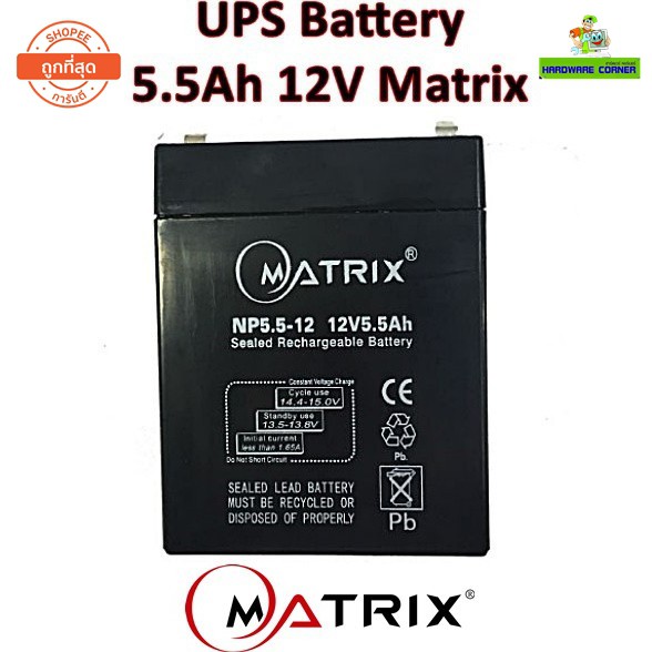 ⚡️แบตเตอรี่เครื่องสำรองไฟ⚡️ UPS Battery 9Ah 12V Matrix (ประกัน 1 ปี) คุณภาพดี ไฟเต็ม