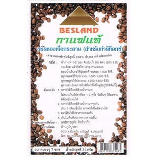 กาแฟดีท็อกซ์ แบบถุงชา (Detox Coffee)