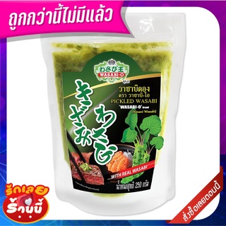 วาซาบิ-โอ วาซาบิดองแช่แข็ง 250 กรัม Wasabi-O Frozen Wasabi 250g