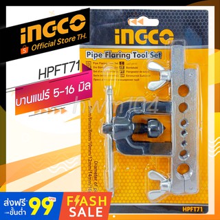 INGCO ชุดบานแฟร์ 5-16 มิล.  รุ่น HPFT71  (official store TH.) Pipe Flaring Tool Set บานแป๊ปท่อ